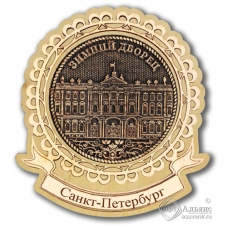 Магнит из бересты Санкт-Петербург-Зимний дворец лента дерево